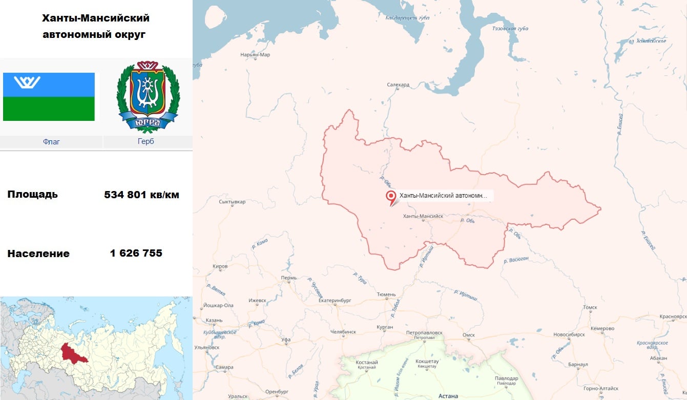 Карта ханты мансийск карта россии