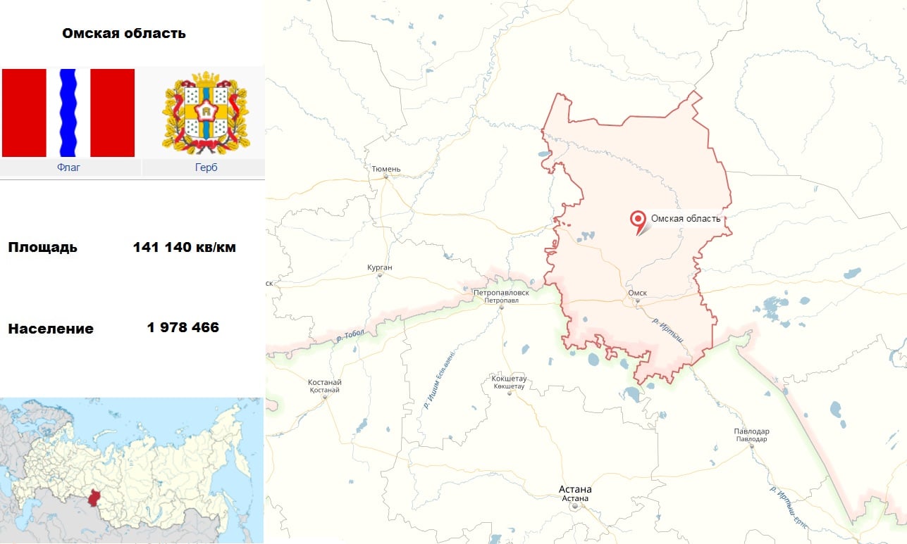 Омск местоположение. Расположение Омска и Омской области. Площадь Омской области. Омская область на карте России. Омск на карте.
