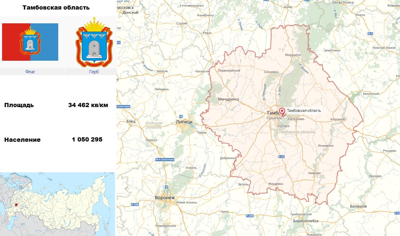 Тамбовская область на карте. Тамбовская область на карте России. Карта Тамбовской области на карте России. Карта Тамбова и Тамбовской области. Томбовская область на карте Росси.