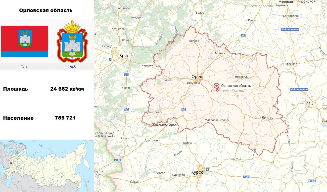 Орловская область номер. Орловская область на карте России расположение. Карта России Орловская область на карте. Положение Орловской области на карте России. Географическое расположение Орловской области.