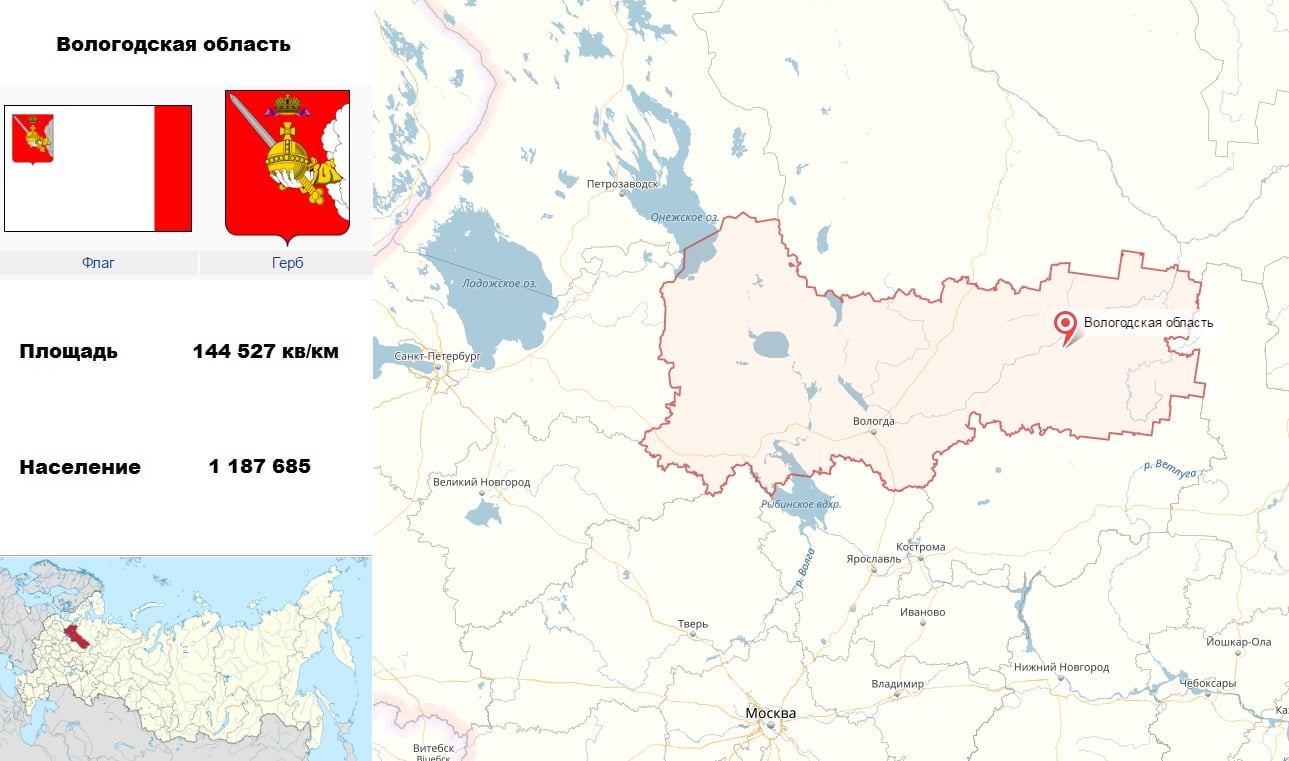 Карта россии вологда на карте