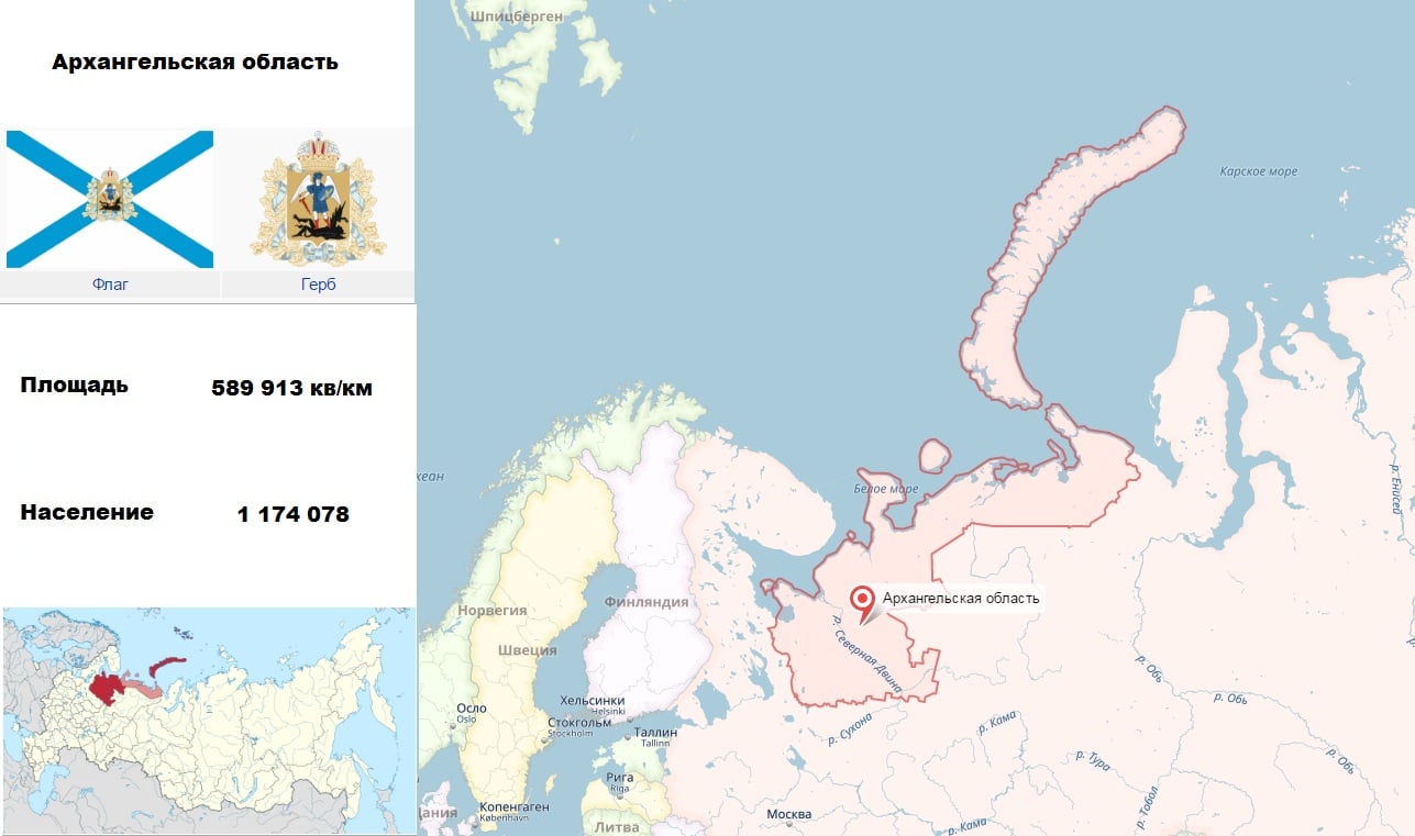 Сайт мапа архангельск. Архангельская область на карте России расположение. Месторасположение Архангельской области. Архангельск и Архангельская область на карте России. Архангельск на карте Архангельской области.