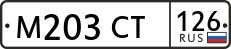 Номер m203ct126