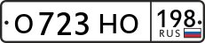 Номер o723ho198