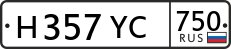 Номер h357yc750
